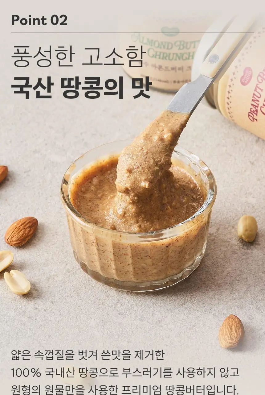 [온브릭스] 프리미엄 견과강정&넛버터 선물세트(호두강정,캐슈넛강정,마카다미아강정) 상세페이지 8